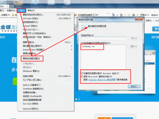 ie内核浏览器怎么设置，怎么让ie浏览器兼容