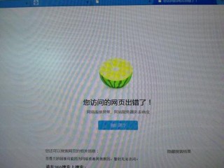 我的360首页打不开，360别的都打得开?怎么回事？（无法访问主页）