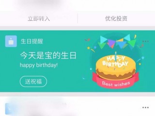 有没有什么软件，可以记录亲人的生日，快到时间的时候提醒？（微信怎么设置生日提醒，生日提醒在哪里修改）