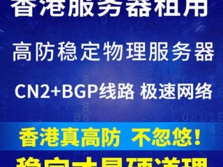 香港20m独享服务器?（香港20m独享服务器是什么)