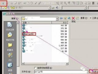 cad文件位置,CAD文件位置变换后照片不见怎么固定