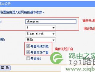 fwr310桥接设置，FAST FWR310如何桥接别人的WiFi知道WiFi密码的 （）