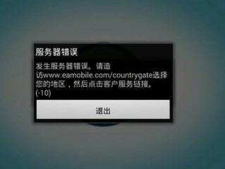 手机服务器繁忙请稍后再试怎么解决？（为什么还要收费呢显示是这个问题我重启服务器就快一会又卡不是网）