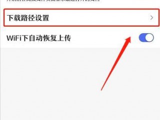 如何更改手机软件安装路径？（设置建下载，手机上怎样建立下载路径）