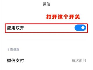 一个号开了两个微信怎么弄?（怎样设置两个微信号，怎么弄2个微信）