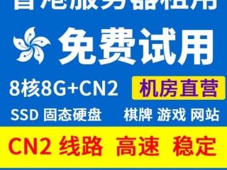 香港游戏服务器?（香港游戏服务器租用)