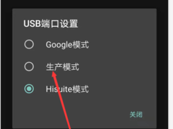 如何打开usb？（手机usb怎么打开）