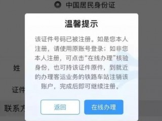 自愿者身份证被别人注册了怎么办？（本账号申请了一个的证书-其他问题）