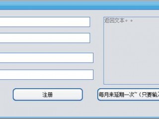 免费注册个人网站安装软件下载