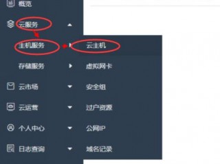 云服务器搭建虚拟云主机如何设置？