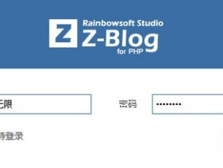 php空间怎么安装zblog？（phpweb网站空间）