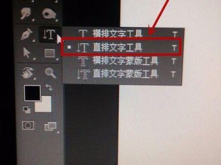 ps怎么打字?（ps怎么打字到图片上去)