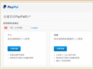 信用卡pay交易怎么用(Paypal能不能关联借记卡？)