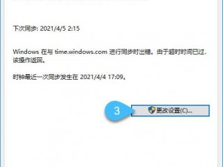 修改windows服务器时间?（windows 修改时间服务器)