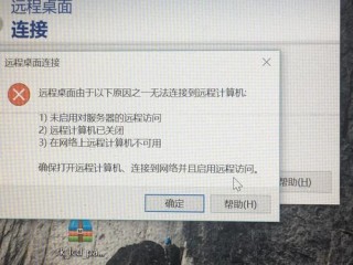 远程服务不可用或不存在是怎么回事？（又不能远程了先不重启检查下什么原因）