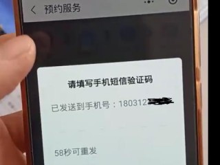 手机收不到验证码怎么回事？（收不到验证码怎么办）