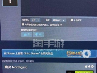 northgard无法与好友联机？（无法远程麻烦大神帮我看看）