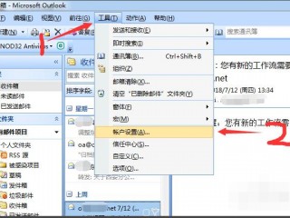 outlook的邮箱设置在哪里,OUTlook邮箱设置