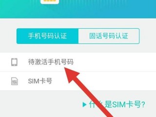 移动怎么激活?（移动怎么激活手机卡)