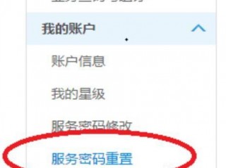 忘记云服务账号密码怎么修改？详细解决方案及步骤（忘记云服务账号密码怎么修改手机）