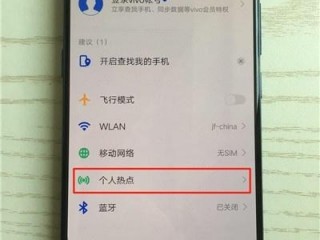 vivo灵动岛怎么设置？（xr30w pro怎么设置，vivopro色彩怎么设置）