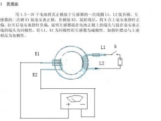 怎么测量电流?（怎么测量电流互感器的好坏)