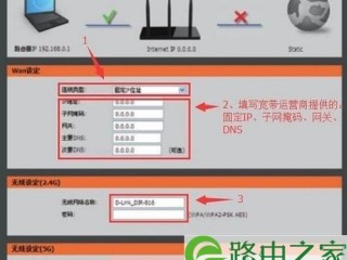 dlink816路由器怎么设置，dlink dir816 wps 怎样设置