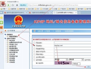 icp服务备案码怎么查？（帮忙查询一下这个备案码主体还存在吗）