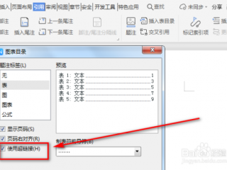 目录怎么设置超链接，给WORD中的目录设置超链接的具体方法是