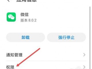 微信无法访问相册是什么原因