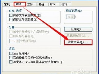 加密的压缩文件怎样解密？（设置了密码 共享文件夹，共享文件夹加密专家加密后的文件夹如何破解急急急）