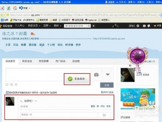 QQ怎么发说说?（qq怎么发说说空间)