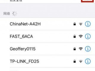 苹果手机wifi被禁用了怎么办？（解除已经删除了后面再自查）