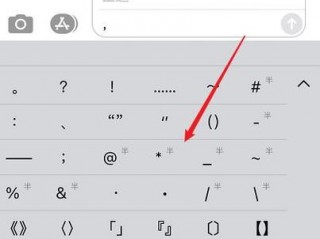 手机怎么打符号?（手机怎么打符号大全)