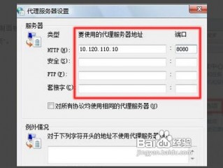 代理设置的地址和端口各是什么（代理服务器地址和端口怎么填）