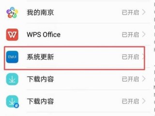 手机怎么设置系统更新？（怎么升级系统版本）