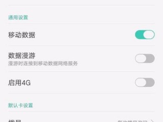 4g怎么显示?（4g怎么显示在屏幕上方)