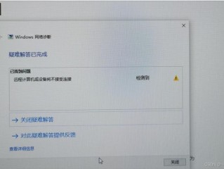 重新插线后远程计算机或设备将不接受怎么解决？（远程连不上重启两次都没用）