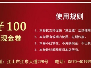 100元代金券使用须知？（域名在交易提交时提示通过优惠卷购买需补齐差价）