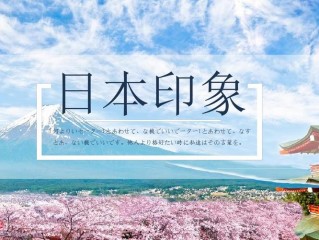 如何在日本旅行中获得最划算的流量？全面解析