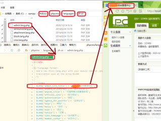 phpcms如何修改模板文件 （phpcms模板制作教程）