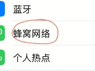 iPhone热点怎么开？（苹果怎么开热点）