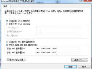 美国vps的使用方法(ipv6地址怎么设置？)