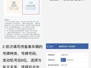 12123未备案驾驶证是什么意思？（还没有备案所以没有备案号）