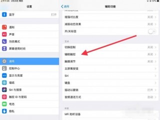 ipad设置图标，ipad桌面图标怎么调整