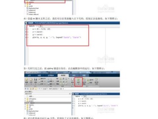 matlab教程 m文件