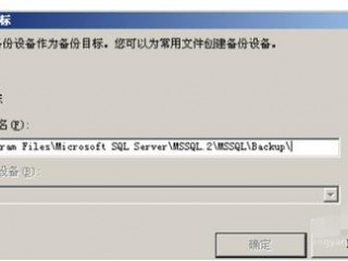 sql server2000如何把已经备份好的数据库恢复到新的数据库？（麻烦将这个数据库备份恢复到用户名为这个网站的数据库里）