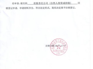 公司注销备案和已注销区别？（原来备案的公司已经注销了）