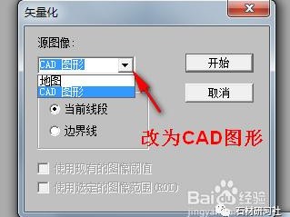 怎么在ps里把文件转成矢量的？（如何把psd变成矢量图,CAD如何变成矢量图）