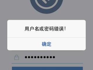 账号密码登录错误是怎么回事？（钱站上的服务器密码错误）